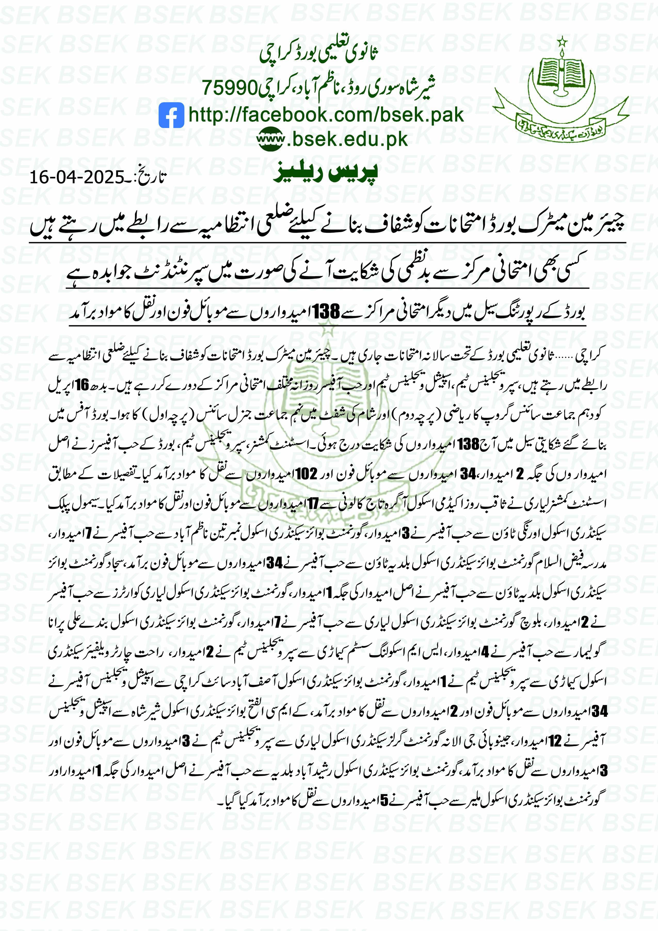 Press Release Image